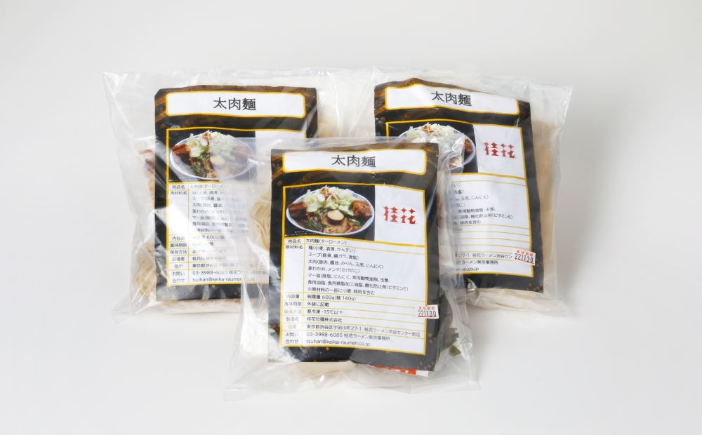 [桂花ラーメン渋谷センター街店直送]太肉麺 ターローメン 3食セット(冷凍パック)